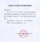 青島港也宣布重新對俄羅斯散貨船開放,2022狹鱈供應有望緩解！